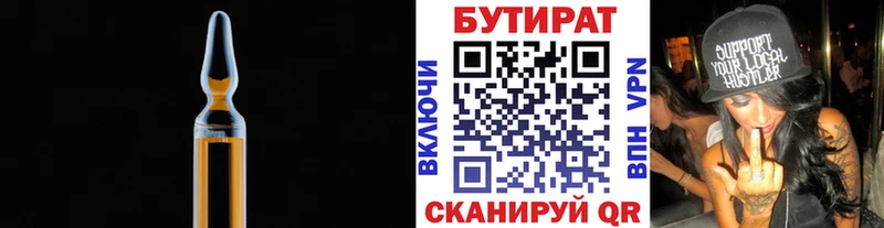 мега онион  Шумерля  Бутират бутандиол 