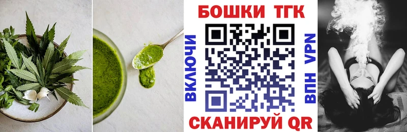 Печенье с ТГК марихуана  Шумерля 
