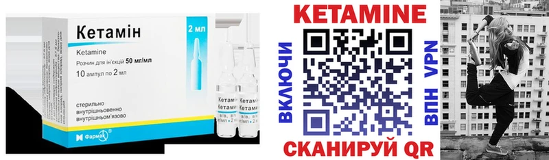 КЕТАМИН ketamine  Шумерля 