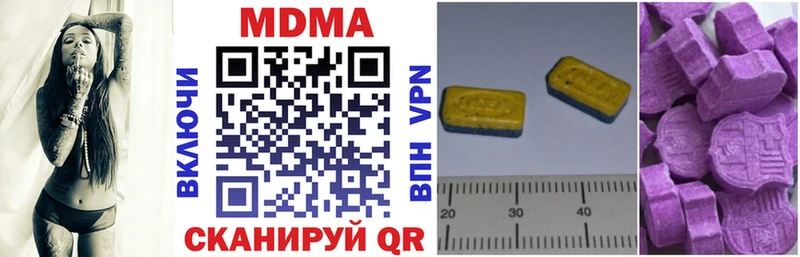 купить закладку  Шумерля  MDMA VHQ 