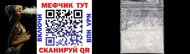 Мефедрон мука  гидра зеркало  Шумерля 