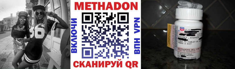 МЕТАДОН VHQ наркотики Шумерля